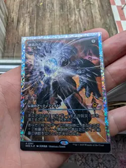 The Endstone 0391 *Fractured Foil* Japanese Mtg (Free Shipping) - Image 1