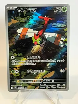 Yanma AR 064/063 Pokemon Card GAME Heat Wave Arena sv9a Japanese NM US SHIPPER - Image 1