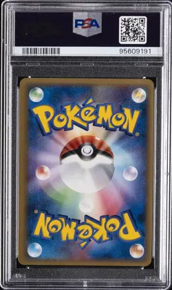 2006 POKEMON JAPANESE DRAGON FRONTIERS #028 RAYQUAZA EX-HOLO PSA 9 - Image 2
