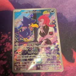 With tracking Team Rocket's Murkrow AR 106/098 SV10 Glory of Team Rocket Pokemon - Image 1