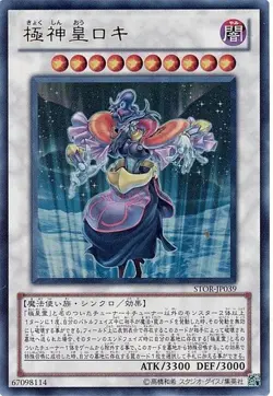Yugioh Card STOR-JP039 Loki Lord of the Aesir | Ultra Japanese - Image 1