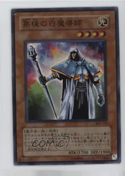 Skilled White Magician Japanese YuGiOh OCG Series 3 Champion of Black Magic 16mc - Image 1