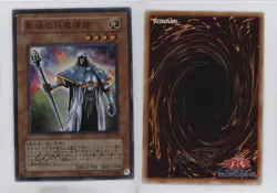 Skilled White Magician Japanese YuGiOh OCG Series 3 Champion of Black Magic 16mc - Image 3