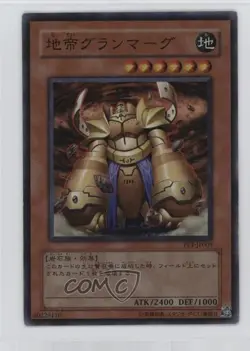 Granmarg the Rock Monarch Japanese YuGiOh Flaming Eternity #FET-JP009 2005 16mc - Image 1