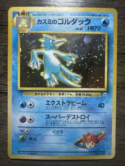 Pokemon TCG Misty's Golduck No.055 Japanese Gym Challenge Holo Rare Card - Image 1