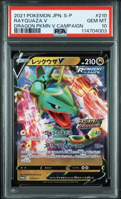 PSA10 Rayquaza V Promo Pokemon Card Japanese - Image 1