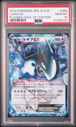 PSA10 Lugia EX 059/070 Pokemon Card Japanese - Image 1