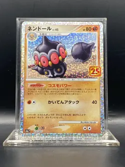 Claydol LV.45 016/025 S8a-P 25th Anniversary PROMO Japanese Pokemon Card NM - Image 1