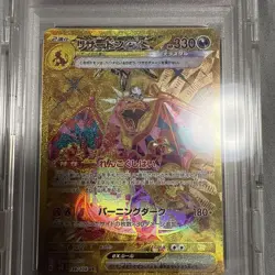 PSA10 Charizard ex UR 139/108 Pokemon Card Japanese - Image 2
