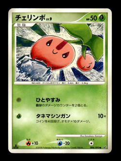 Cherubi 008/092 1st Edition Stormfront Japanese Pokemon Card ~ MP - Image 1