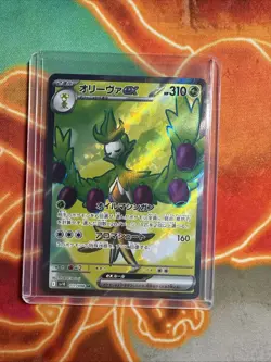 Arboliva EX 111/098 SR SV10 Glory of Team Rocket Japanese Pokemon Card TCG - Image 1