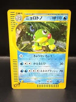 Pokemon Politoed 030/088 E4 Split Earth Japanese Card 2002 Skyridge - Image 1