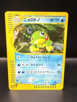 Pokemon Politoed 030/088 E4 Split Earth Japanese Card 2002 Skyridge - Image 3