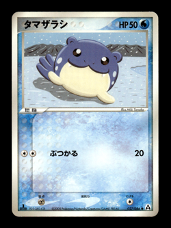 Spheal 027/086 1st Edition Mirage Forest Japanese Pokemon Card ~ MP - Image 1