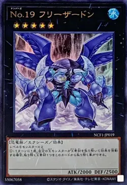 Yugioh Card NCF1-JP019 Number 19 Freezadon | Ultra Japanese - Image 1