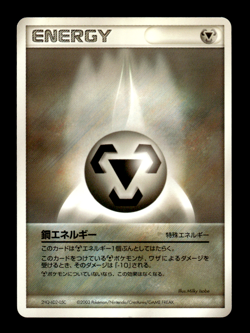 Metal Energy 2003 Japanese Pokemon Card ~ MP - Image 1