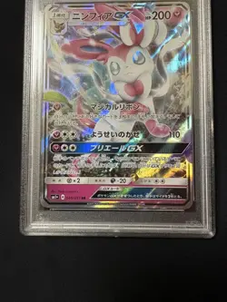 PSA10 Sylveon GX RR 040/051 Pokemon Card Japanese - Image 3