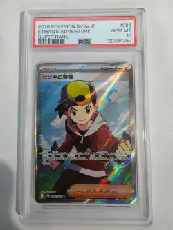 PSA 10 Pokemon Card Ethan's Adventure SR 084/063 sv9a Heat Wave Arena Japanese - Image 1