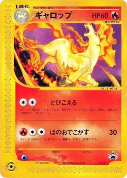Rapidash - 011/P 011P P Promotional Cards Regular (Japanese) - Image 1