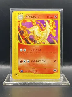 Rapidash - 011/P 011P P Promotional Cards Regular (Japanese) - Image 13