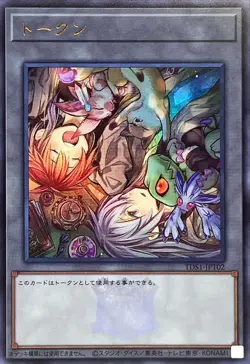 Yugioh Card TDS1-JPT02 Token | Ultra Japanese - Image 1
