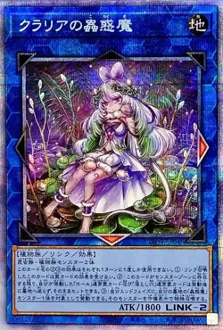 Yugioh Card LIOV-JP046 Traptrix Cularia | Prismatic Japanese - Image 1