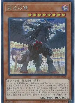 Yugioh Card COTD-JP028 Punishment Dragon | Ultimate Japanese - Image 1