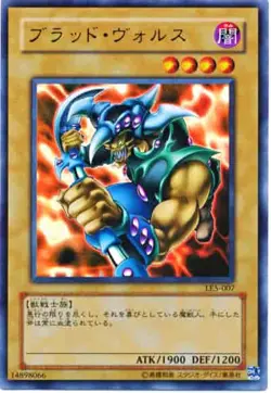 Yugioh Card LE5-007 Vorse Raider | Ultra Japanese - Image 1