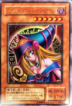 Yugioh Card P4-01 Dark Magician Girl | Ultra Japanese - Image 1