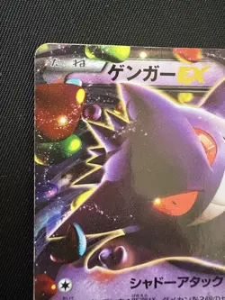 Pokemon Card Japanese Gengar EX RR XY4 Phantom Gate 033/088 [Excellent] - Image 2