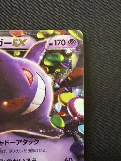 Pokemon Card Japanese Gengar EX RR XY4 Phantom Gate 033/088 [Excellent] - Image 3