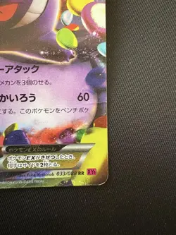 Pokemon Card Japanese Gengar EX RR XY4 Phantom Gate 033/088 [Excellent] - Image 5