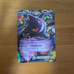 Pokemon Card Japanese Gengar EX RR XY4 Phantom Gate 033/088 - Image 1