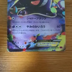 Pokemon Card Japanese Gengar EX RR XY4 Phantom Gate 033/088 - Image 2