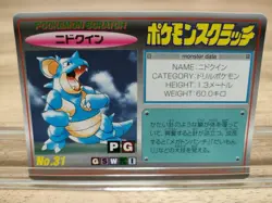 Pokemon Card Japanese Unshaved TOMY Pokemon Scratch Nidoqueen - Image 1