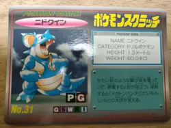Pokemon Card Japanese Unshaved TOMY Pokemon Scratch Nidoqueen - Image 2