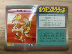 Pokemon Card Japanese Unshaved TOMY Pokemon Scratch Charmeleon - Image 2