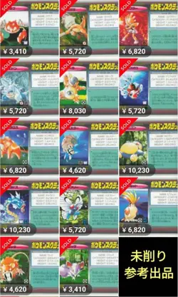 Pokemon Card Japanese Unshaved TOMY Pokemon Scratch Charmeleon - Image 4