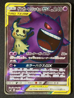 Pokemon Card Japanese Gengar & Mimikyu GX SR SM9 102/095 [Excellent] - Image 1