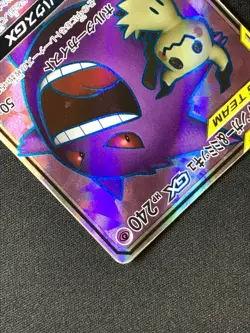 Pokemon Card Japanese Gengar & Mimikyu GX SR SM9 102/095 [Excellent] - Image 4
