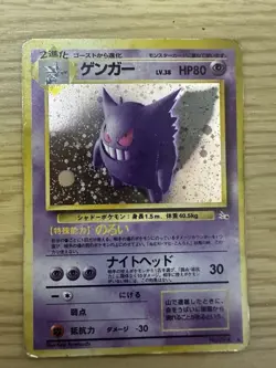Pokemon Card Japanese Gengar Old Back Expansion Pack 3 Mystery of the Fossils - Image 1