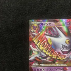 Pokemon Card M Gengar EX: White Mega Gengar Campaign PROMO 079/XY-P [Excellent] - Image 2