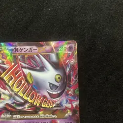 Pokemon Card M Gengar EX: White Mega Gengar Campaign PROMO 079/XY-P [Excellent] - Image 3