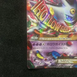 Pokemon Card M Gengar EX: White Mega Gengar Campaign PROMO 079/XY-P [Excellent] - Image 4