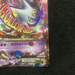 Pokemon Card M Gengar EX: White Mega Gengar Campaign PROMO 079/XY-P [Excellent] - Image 5