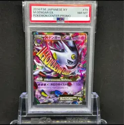 Pokemon Card M Gengar EX: White Mega Gengar Campaign PROMO 079/XY-P PSA8 - Image 1