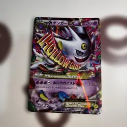 Pokemon Card Japanese M Gengar EX: White Mega Gengar Campaign PROMO 079/XY-P - Image 1