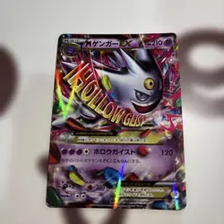 Pokemon Card Japanese M Gengar EX: White Mega Gengar Campaign PROMO 079/XY-P - Image 2
