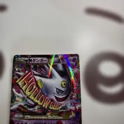 Pokemon Card Japanese M Gengar EX: White Mega Gengar Campaign PROMO 079/XY-P - Image 5