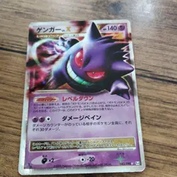 Pokemon Card Japanese Gengar LV.X 1st Edition 043/090 - Image 1